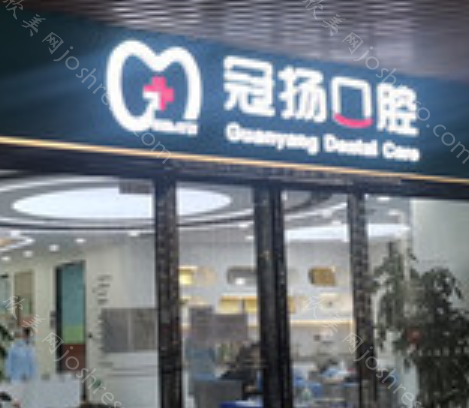 杭州冠扬口腔好不好?价格表、技术优势通通奉上