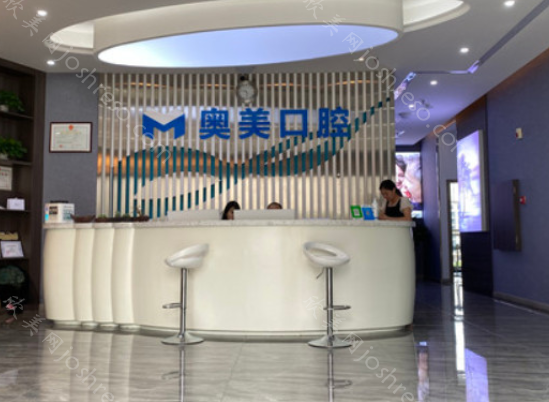 重庆垫江奥美口腔怎么样?收费贵不贵?