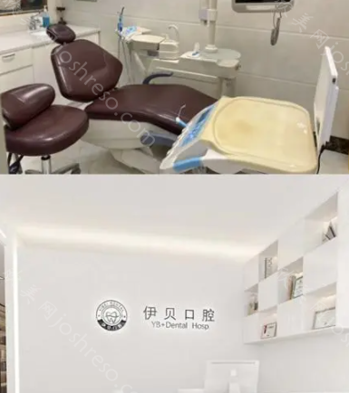 杭州伊贝口腔怎么样?医院项目+价格