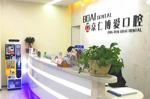 北京口腔科医院排名榜单公布！附上各医院基本资料介绍！看中哪家？
