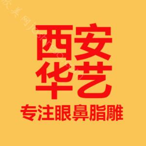 西安六大正规整形医院排名|排行新发布！晗美、玺悦等位居前六~