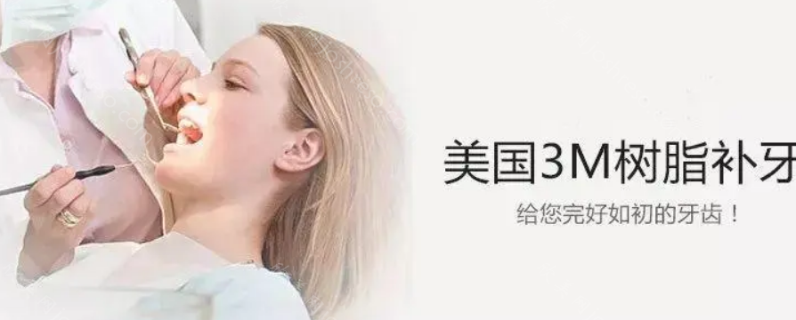 北京瑞达口腔门诊收费价目表揭晓：种植牙仅需3280元起，价格真心实惠