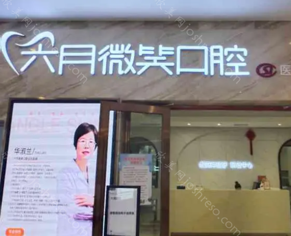 杭州口碑好的口腔医院有哪些?排名前三，口碑绝佳