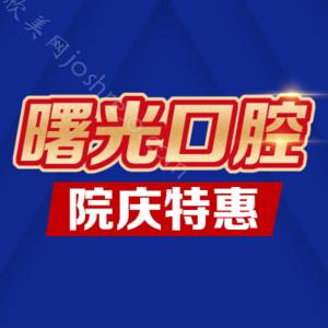 2021广州口腔医院五大排名前五（人气榜单）