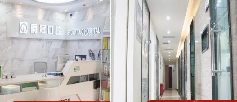 北京爵冠口腔门诊部医院地址是?口碑推荐医生有哪些?