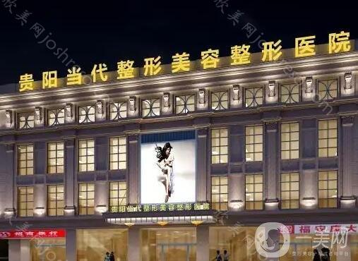 2022贵阳整形医院排名前五机构，提前预知！