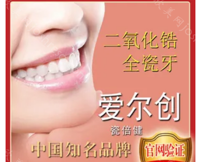 北京南区口腔医院价格查询，了解北京南区口腔种植牙和正畸的价格
