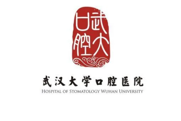 武汉大学口腔医院2023收费价目表调整：种植牙4980，牙齿矫正8800元等