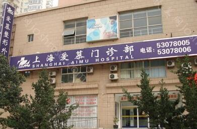 上海奥美定取出好的医院合集|民营、正规齐上线！都是正规专业的~