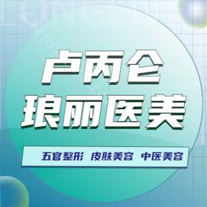 西安宝尼达授权注射医院-悦华、肤康、琅丽等超全攻略~