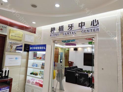 上海种植牙水平前六位|医院技术实力水平为你深度解析，资料&amp;价格分享！