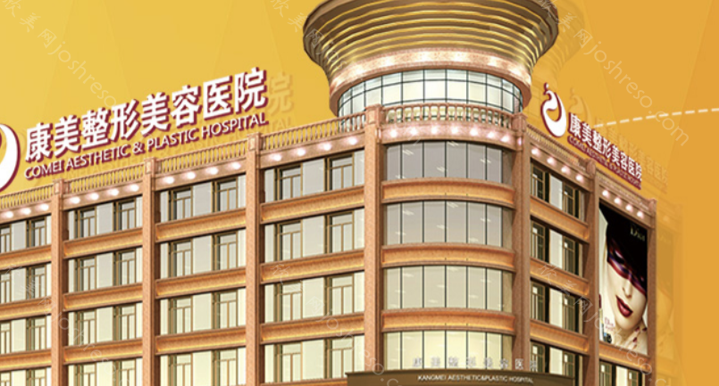 南京康美隆胸多少钱?2023全新的康美整形价格表曝光