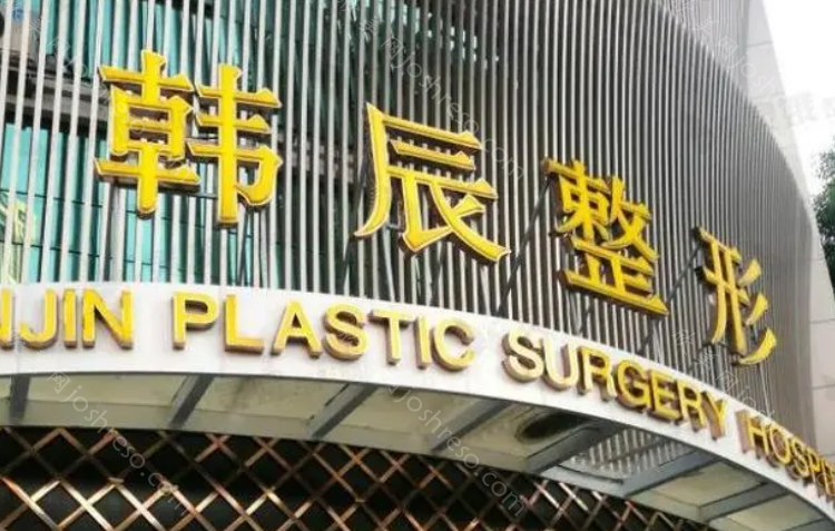 南京割双眼皮比较出名的整形医院有哪些?南医大友谊整形、美莱整形等实力不