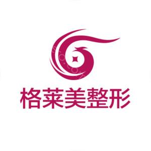 福州比较出名的整形医院有哪些？排名公布-格莱美、鼓楼伊美新世纪、星龄等