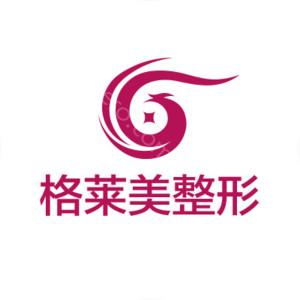 福州比较出名的整形医院有哪些？排名公布|格莱美、鼓楼伊美新世纪、星龄等