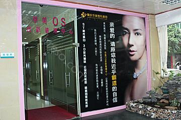 佛山玻尿酸注射哪家医院好？技术好的医院排名-顺德壹加壹、顺德玛丽亚、金