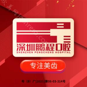 2021深圳口腔医院排名前四[热度榜单]