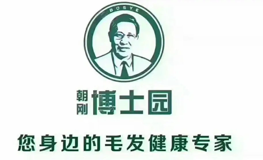 北京博士园毛发移植美容整形医院怎么样？医生团队-口碑-地址