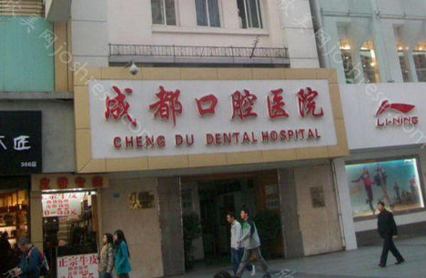 成都口碑好的口腔医院有哪些？成都口腔、成都博睿等评价都不错！