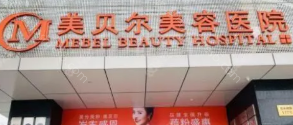 南京除皱瘦脸哪家好?维多利亚、连天美抗衰除皱瘦脸好