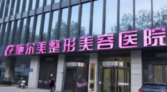 南京植发正规医院排名：这些植发医院名列前茅
