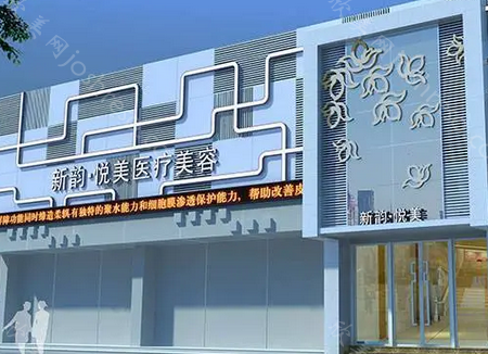 南充新韵悦美院长邓志文眼部整形怎么样？医生技术，手术费用揭晓！