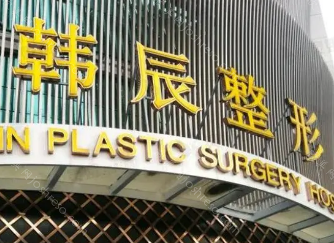 南京韩辰吸脂怎么样?晏义兵医生腰腹吸收好