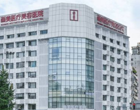 成都画美整形吸脂怎么样?赵敬国吸脂技术可靠