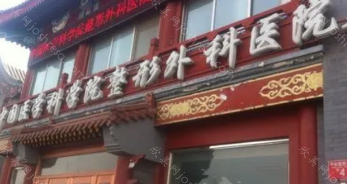 北京八大处整形是公立的吗?医院资质+口碑医生坐镇