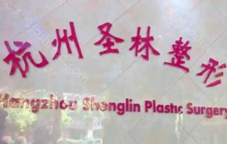 杭州正规整形医院排名前六出炉，圣林、奢颜、天鑫，实力杠杠的