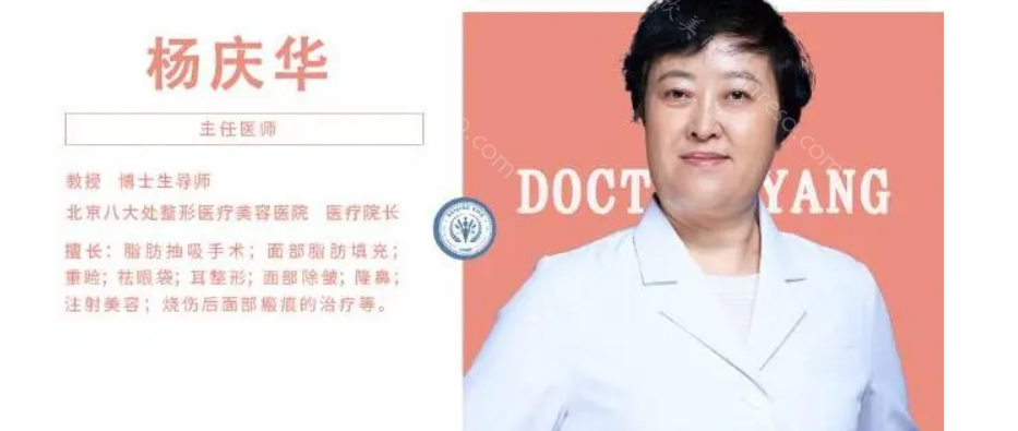北京八大处耳畸形再造哪位医生做得好?杨庆华医生技术好，价格也合适!