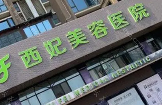 东莞正规的眼部整形医院有哪些?非凡、瑞芙臣等实力不分上下!