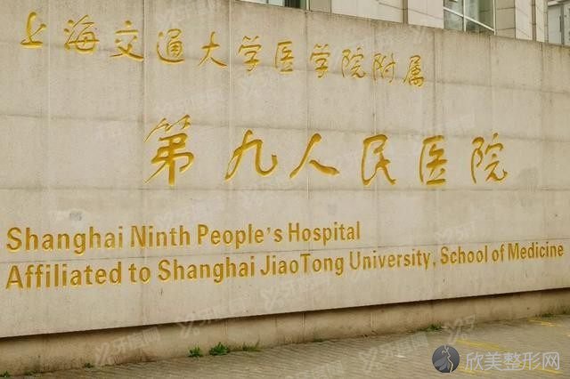 同济口腔和九院哪个好？比较同济大学附属口腔医院和九院的区别你就知道了