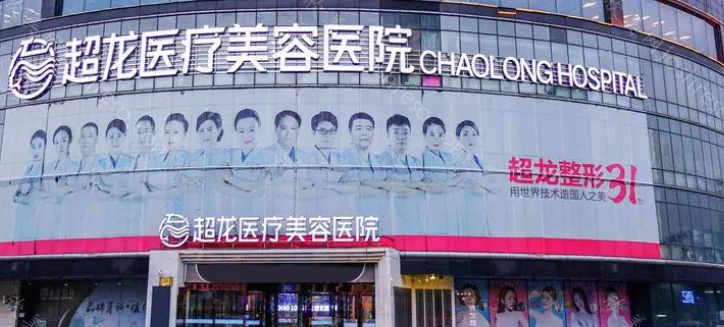 大庆比较好的美容院有哪些?东韩，超龙等整形医院资质正规!
