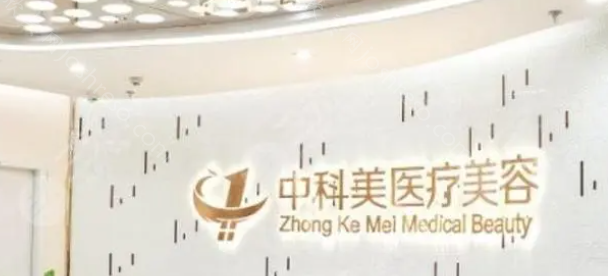广州美容医院排名前三的有：曙光、荔湾区人民医院等位居前列!
