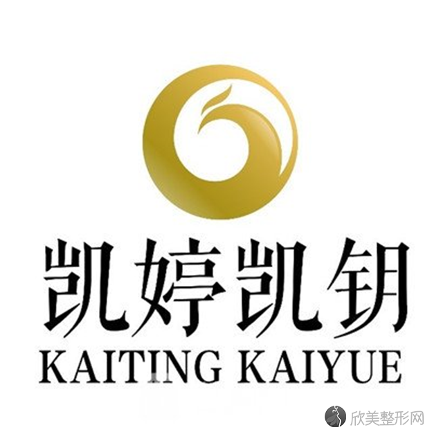 贵阳凯婷凯钥医疗医院怎么样？技术在线口碑好，爱美人不要错过！