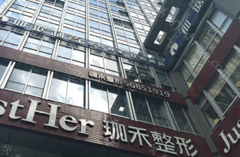 杭州珈禾整形医院正规吗?医院不仅正规，价格也很合理!