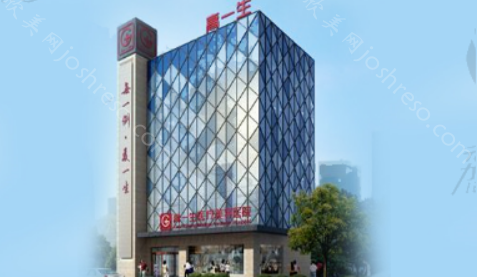 西安高一生医疗美容整形医院怎么样?医院+医生等口碑揭秘!