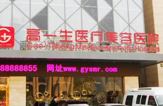西安高一生医疗美容整形医院割双眼皮技术怎么样?这几位医生技术在线