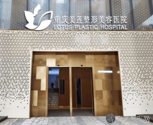 重庆正规美容整形医院有哪些？来看当地影响力强的这六家！