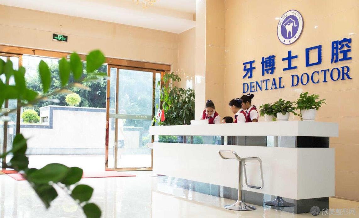 宁波较好的口腔医院排名前十都有哪些，较好的宁波口腔医院都在这里！