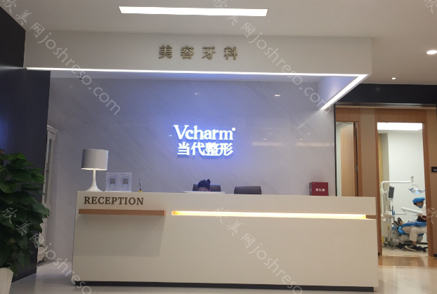 重庆当代口腔医院怎么样?设施齐全，收费亲民!