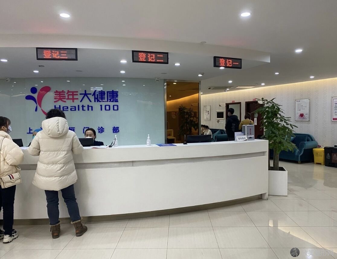上海美恒门诊部好不好？医院正规靠谱！