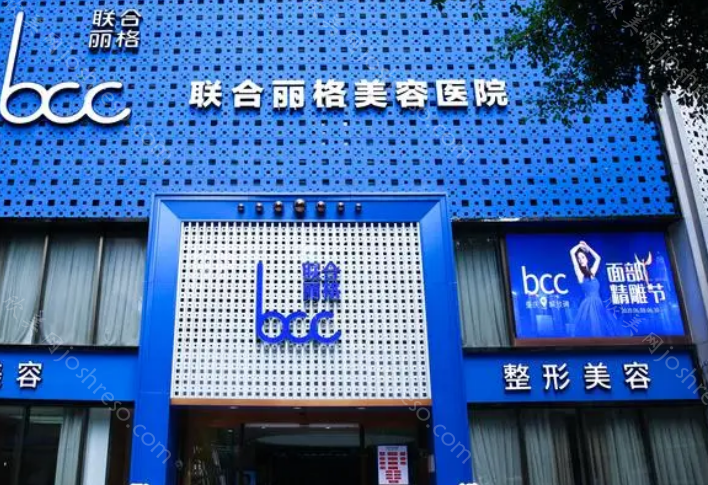 重庆联合丽格医疗美容医院口碑怎么样?都有哪些医生坐诊？