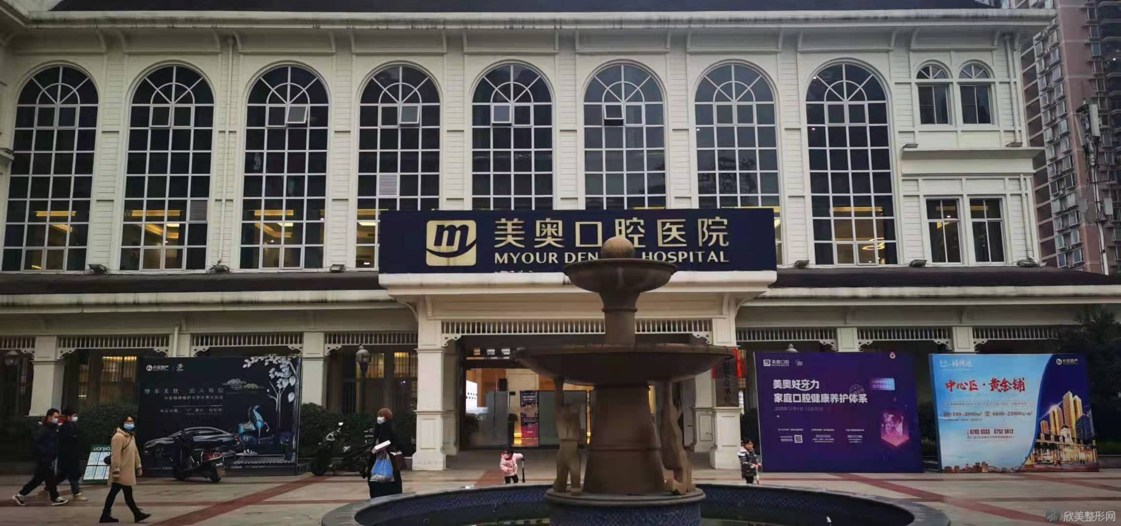 美奥口腔医院是正规医院吗?附特色项目介绍!