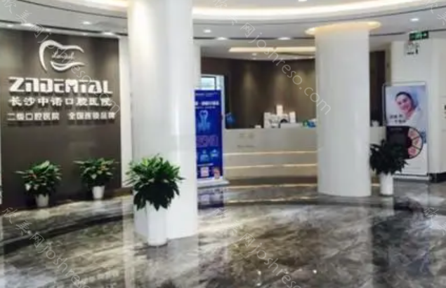 长沙中诺口腔医院是正规的吗?医院技术如何?