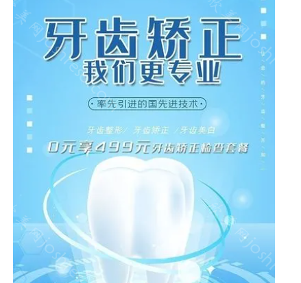 长沙中诺口腔医院是正规的吗?医院技术如何?