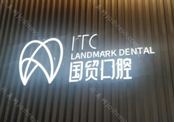 东莞牙科医院哪家正规靠谱?同步齿科、好佰年口腔等实力不分上下!