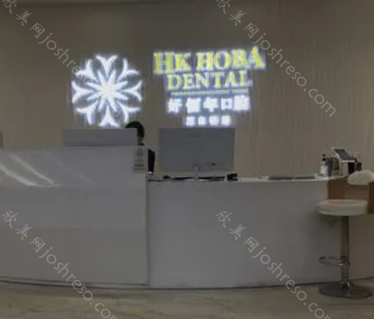 东莞牙科医院哪家正规靠谱?同步齿科、好佰年口腔等实力不分上下!