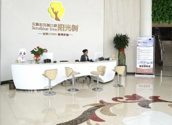 天津阳光树口腔是正规医院吗?医生团队-电话-地址等纷纷呈上!